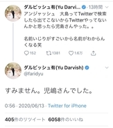 ダルビッシュ有さん Twitter社にはアカウント作る過程で簡単な読解力のテストもしてほしい ツイートが大反響 年6月14日 エキサイトニュース