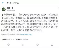 高須クリニックのcmかと思った の声も 高須院長が イエス テクテクテクテク とキメるcm放送中 19年2月21日 エキサイトニュース