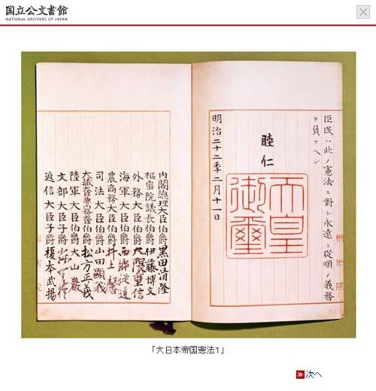 東京都議会に 大日本帝国憲法の復活 を求める請願を提出 不採択に 12年10月5日 エキサイトニュース