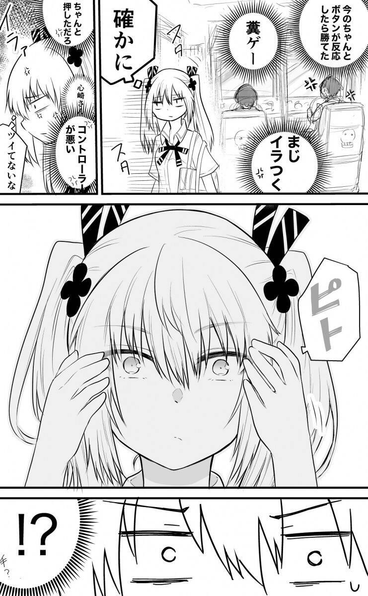 ゲーセンの 雑音 にイラつく少女に声の出せない少女が取った行動は 尊い 微笑ましい の反応続出 年6月24日 エキサイトニュース