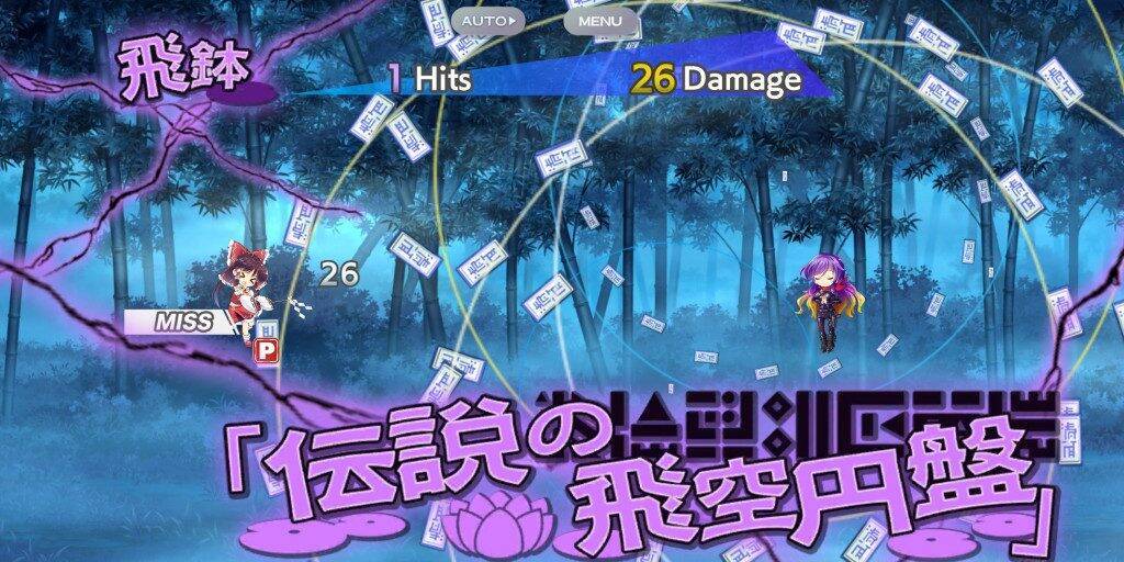 今春リリース 東方ロストワード と いま改めて知っておきたい 東方project の歴史 年9月3日 エキサイトニュース 5 6