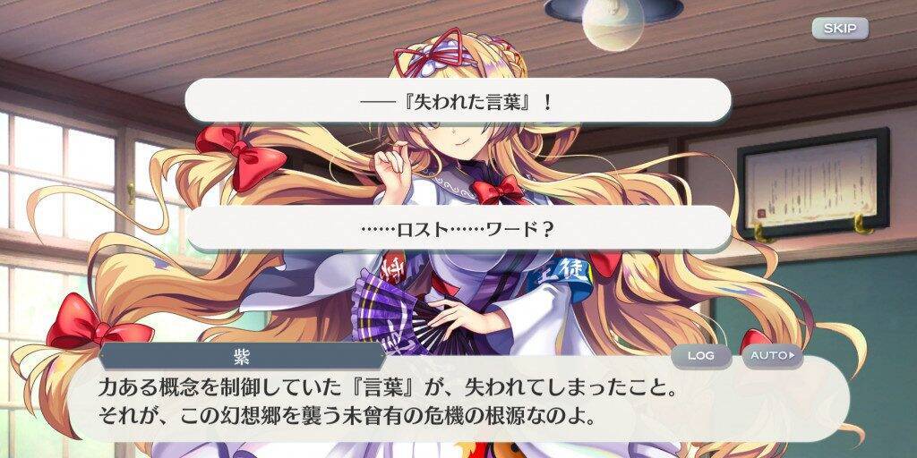 今春リリース 東方ロストワード と いま改めて知っておきたい 東方project の歴史 年9月3日 エキサイトニュース 5 6