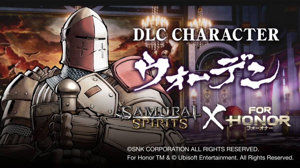 フォーオナー の人気キャラ ウォーデンが Samurai Spirits に参戦 年6月25日 エキサイトニュース