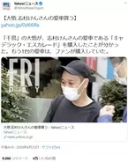 志村どうぶつ園 みやぞんの 保護犬 企画に批判 虐待を見てるよう 年7月1日 エキサイトニュース