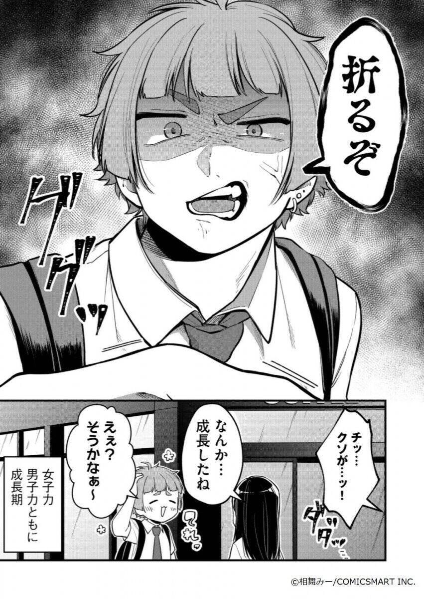 カフェ前で幼馴染女子がナンパされて マンガ 女子力高めな獅子原くん の行動に 惚れる ときめいた の反応多数 年6月30日 エキサイトニュース