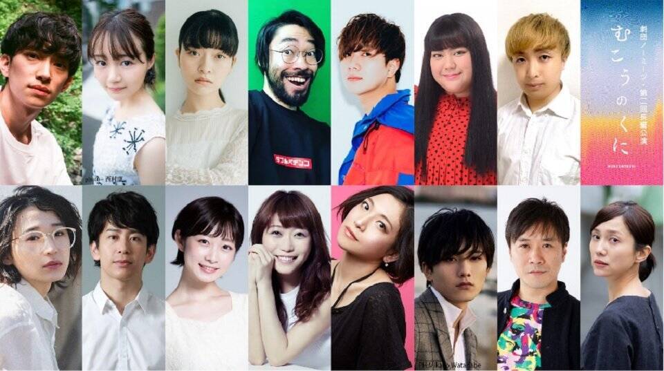 けもフレ 尾崎由香をはじめ15人がオーディションから選出 リモート演劇で話題の 劇団ノーミーツ 第二回長編公演 むこうのくに キャスト発表 年7月1日 エキサイトニュース