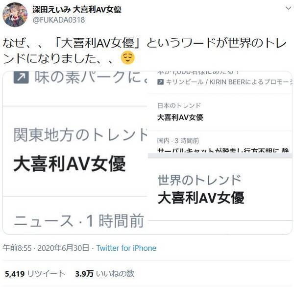 Twitterでの大喜利が何故か大人気のセクシー女優 深田えいみさん 肩書きが世界のトレンド入り 年7月1日 エキサイトニュース