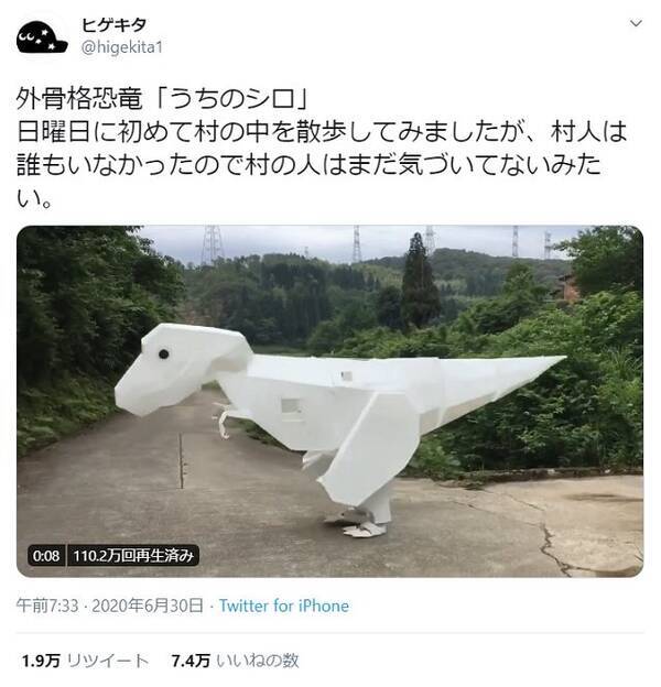 かわいい 楽しそう の声続出 Twitterで話題のティラノサウルス風外骨格恐竜 うちのシロ 製作秘話 年7月3日 エキサイトニュース