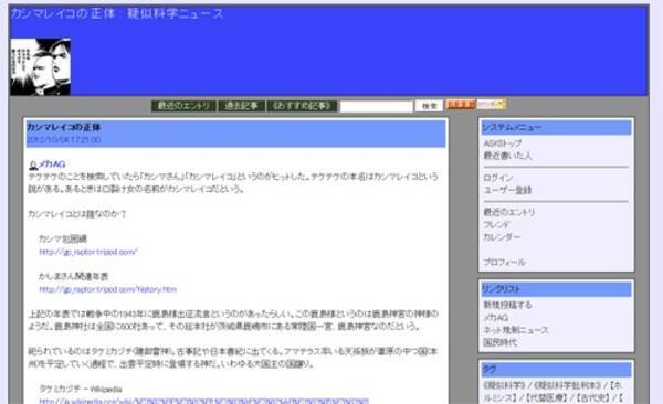 カシマレイコの正体 12年10月15日 エキサイトニュース
