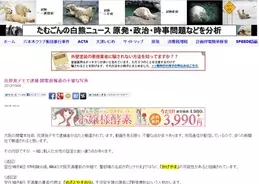 北村真咲 誤認逮捕 原因は無料ソフトと大阪府警 12年10月15日 エキサイトニュース