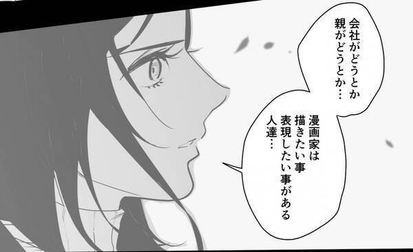 グイグイ来るイケメン男子高校生に33歳女性漫画家は それでもペンは止まらない スピンオフの輝子先生がカッコいいけどチョロインかも 年7月8日 エキサイトニュース