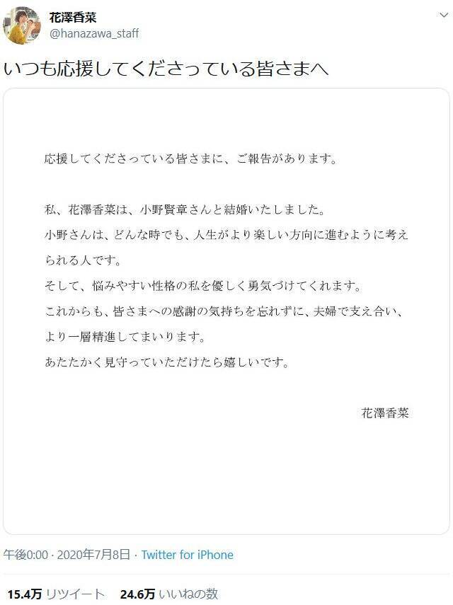 人気声優の結婚ラッシュ 小野賢章さんと花澤香菜さんが結婚を発表 2日連続でポプ子が結婚 の声も 年7月8日 エキサイトニュース