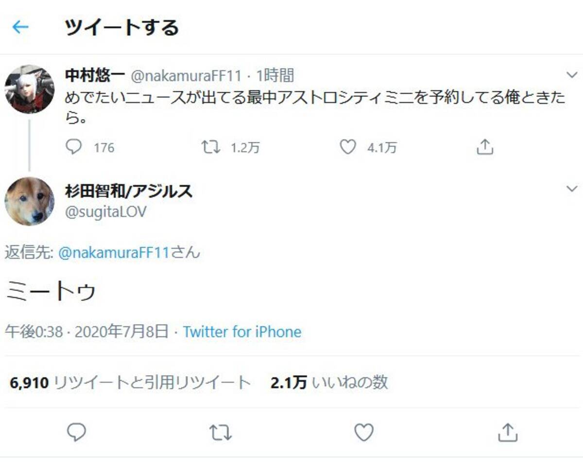 声優結婚ラッシュで池澤春菜さんが 口火を切ったみたいになってて と謝罪ツイート 中村悠一さんと杉田智和さんのやりとりも話題に 年7月8日 エキサイトニュース