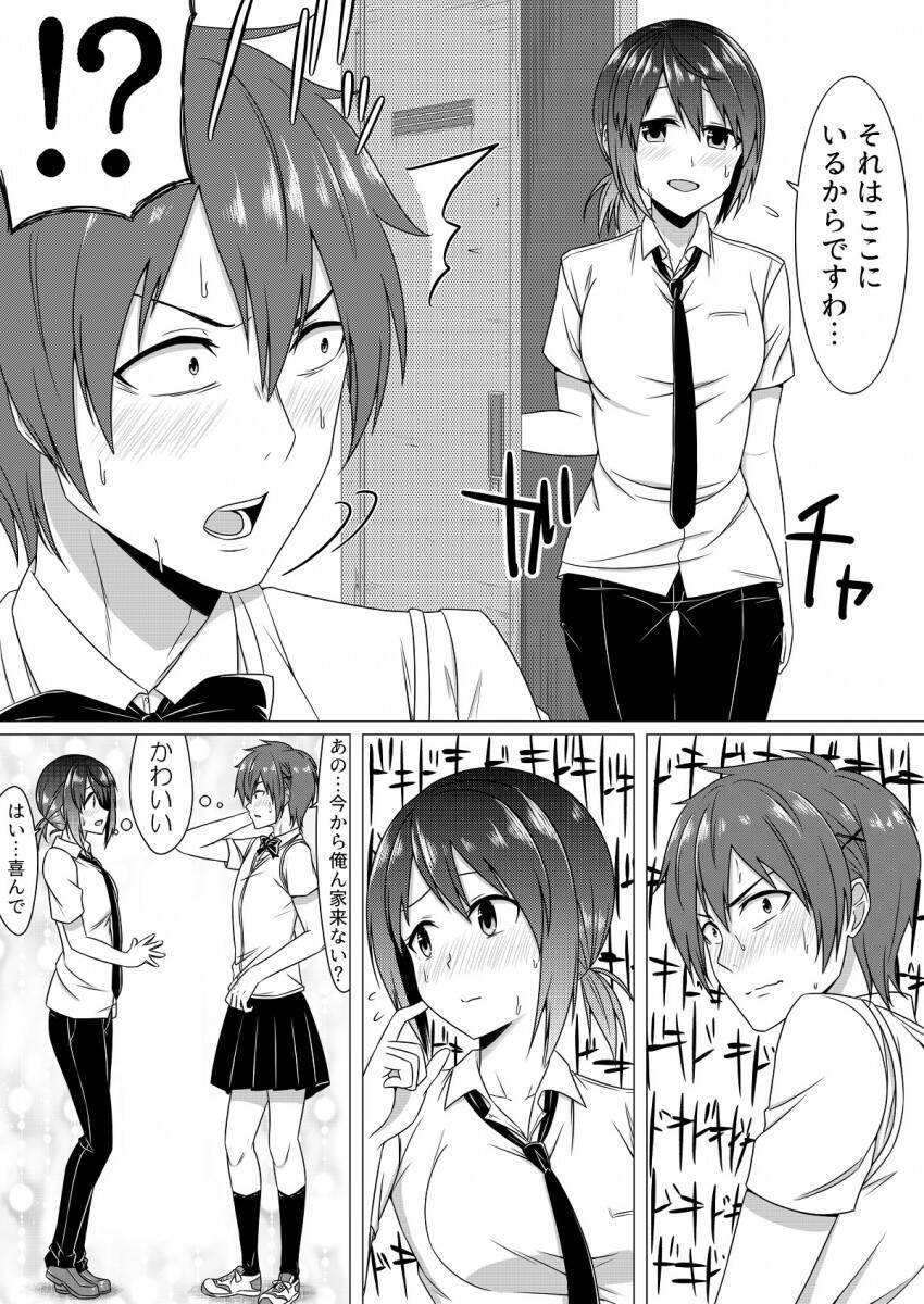 アンバランスなギャップに萌える 風紀委員女子と染髪着崩し男子が制服交換するマンガがドキドキ感max 年7月9日 エキサイトニュース 2 2