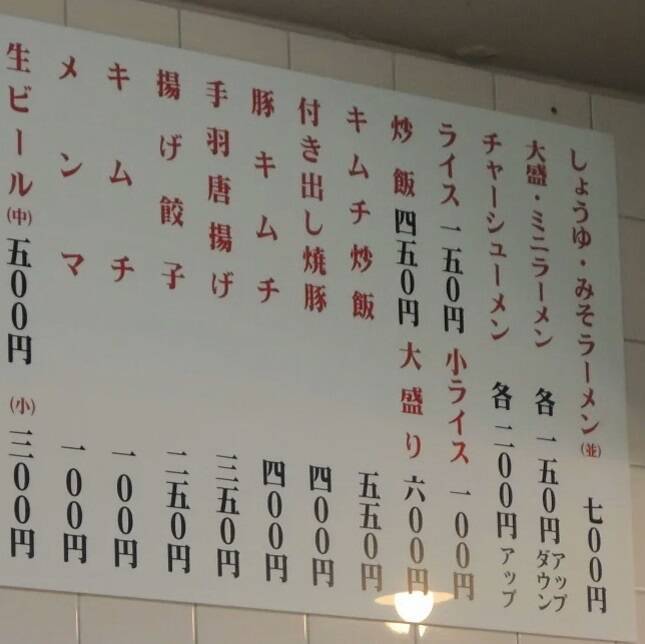 京都一乗寺だけじゃない 右京区に密集する 絶品京都ラーメン店 5選 2020年7月11日 エキサイトニュース