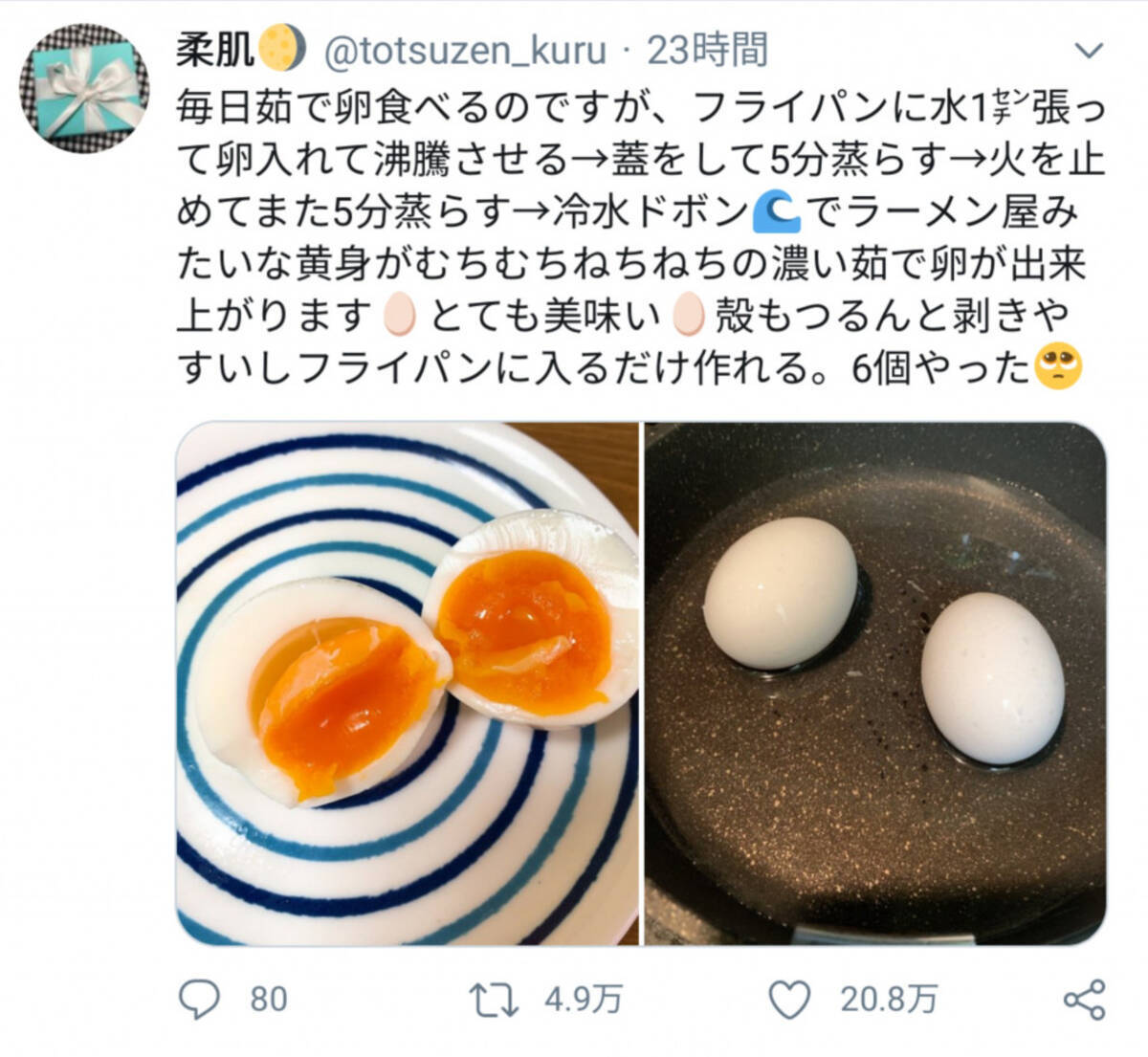 黄身がねちねちむちむち 美味しいゆで卵の簡単レシピが話題に 年7月12日 エキサイトニュース