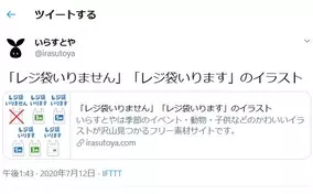 レジ袋有料化で 困った 続出 万引き疑われ 生理用品そのまま渡され 年7月16日 エキサイトニュース