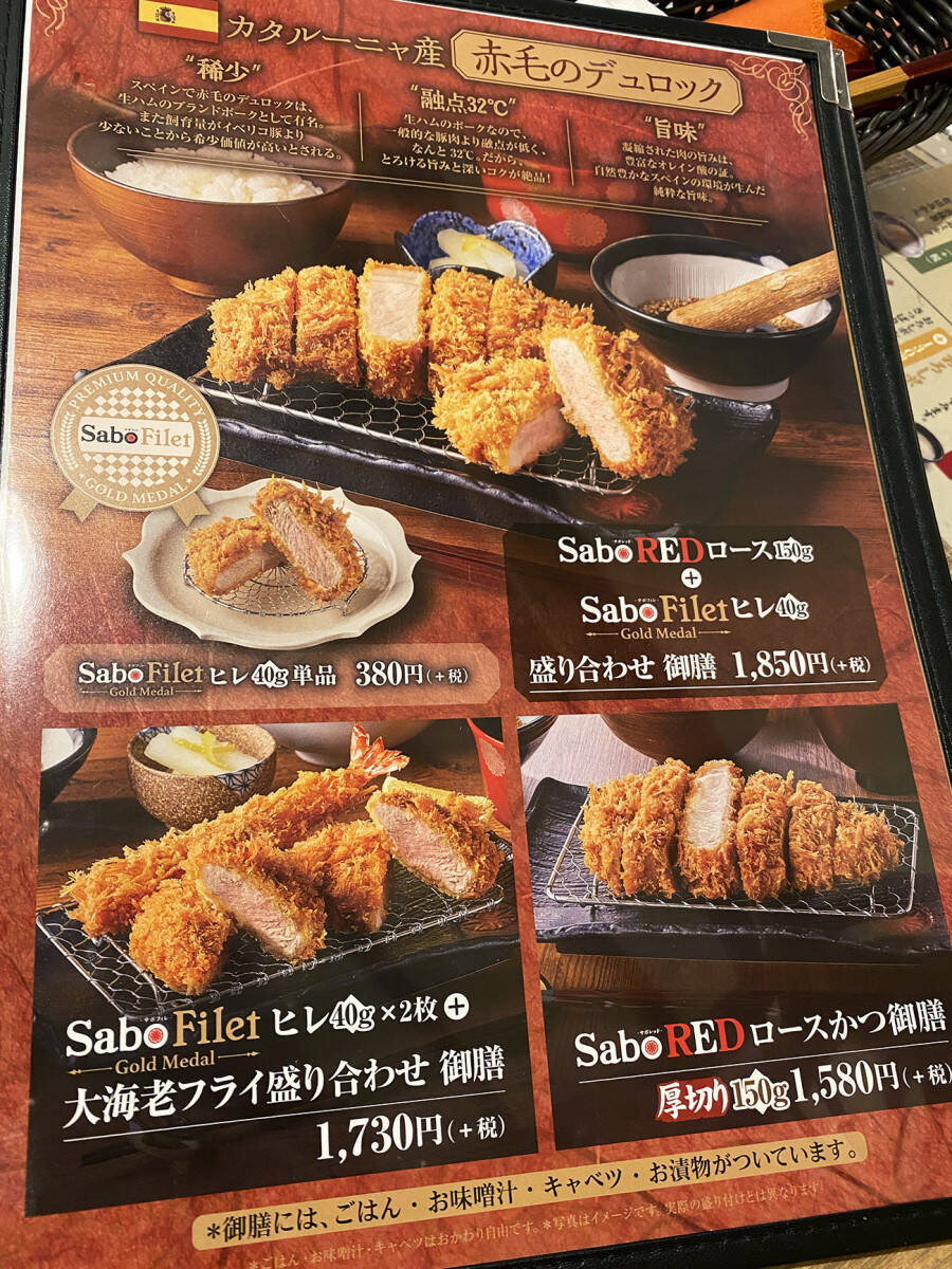 話題の「デュロック豚」を使ったジューシーなとんかつ、甘味のある脂が最高にウマい！ とんかつ新宿さぼてんで販売中 (2020年7月13日) -  エキサイトニュース