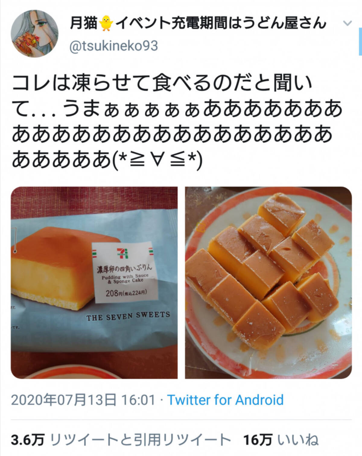 セブンイレブンから新発売 凍らせて食べるプリンが話題に 年7月15日 エキサイトニュース