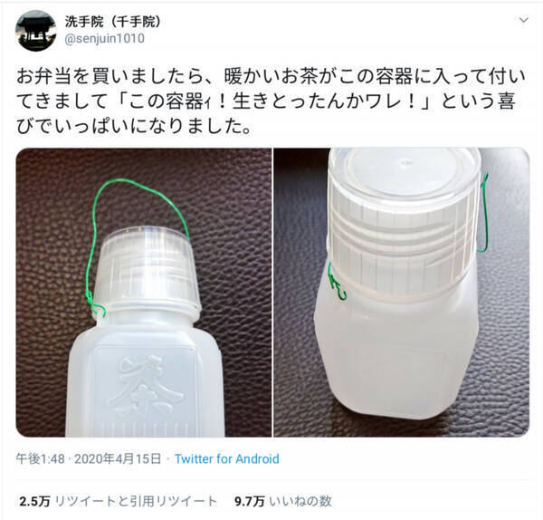 駅弁の友 美味しんぼ で批判 ノスタルジーあふれるあの容器が話題に 2020年7月15日 エキサイトニュース