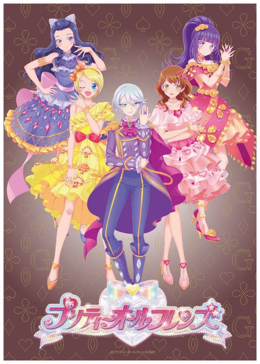 女の子の夢を応援し続けて10年 プリティーシリーズ 10th Anniversaryプロジェクト スタートだよ 年7月15日 エキサイトニュース 4 4