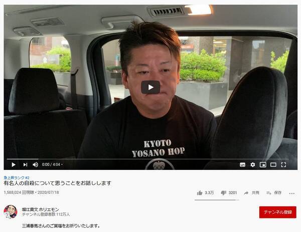 堀江貴文さん 有名人の自殺について思うことをお話しします 動画が150万回視聴を超える反響 年7月19日 エキサイトニュース