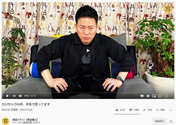 宮迫博之さん カジサックの件 本気で怒ってます 梶原雄太さんのyoutubeスタッフが宮迫さんのチームに移籍との記事を完全否定 年7月25日 エキサイトニュース