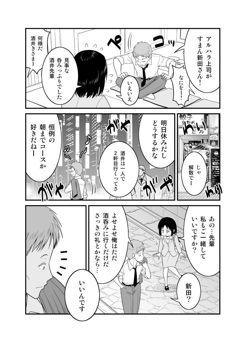 お酒を飲むのは好きだけど会社の飲み会では美味しくない マンガ お酒は楽しく飲みたい男女 に わかる 多数 年7月27日 エキサイトニュース 2 2