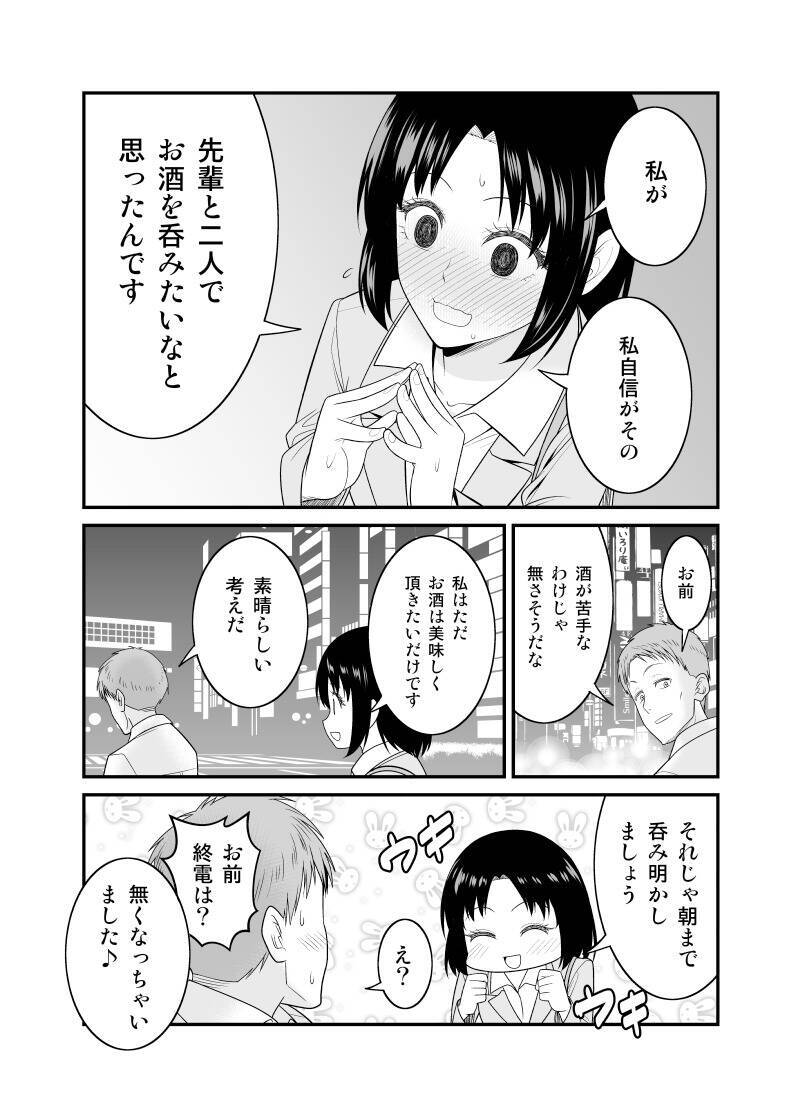 お酒を飲むのは好きだけど会社の飲み会では美味しくない マンガ お酒は楽しく飲みたい男女 に わかる 多数 年7月27日 エキサイトニュース 2 2