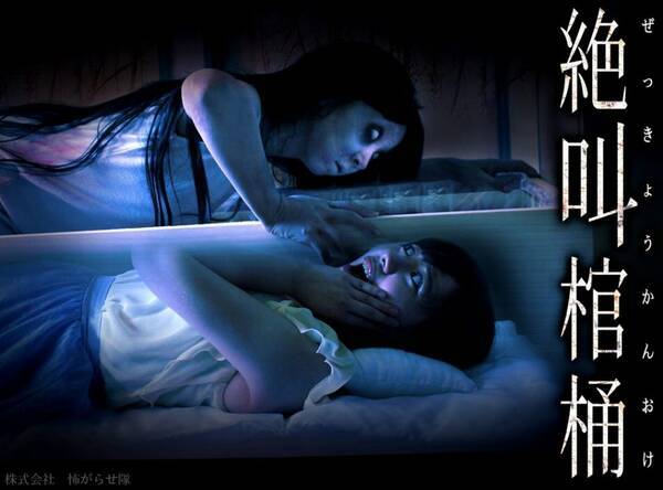 棺桶に入って体験する 安全 な恐怖 身動きの取れない監禁型お化け屋敷 絶叫棺桶 登場 ホラー通信 年7月28日 エキサイトニュース