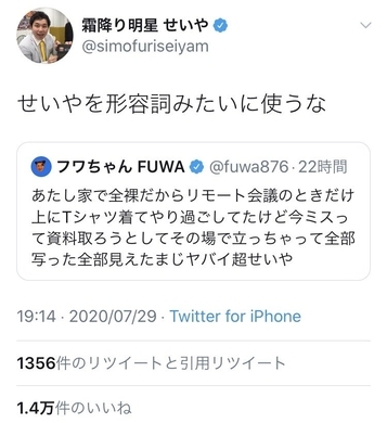 M 1 決勝進出者に透けて見える 霜降り明星 ゴリ押しと 敗者復活は ミキ の出来レース感 18年11月日 エキサイトニュース