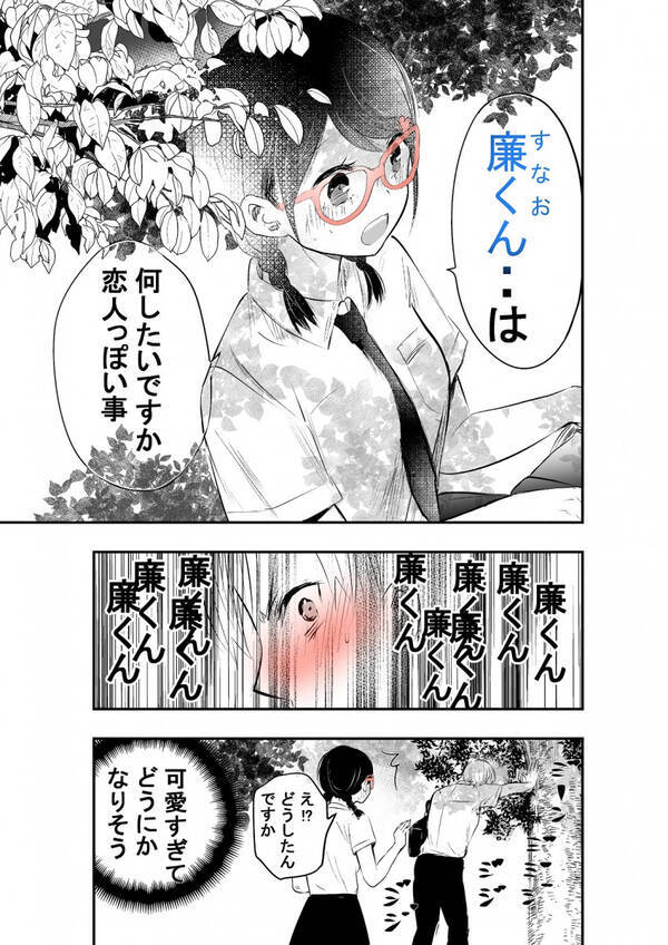 どっちもかわいすぎ もっと素直になって マンガ 外面男子と不器用女子 の下の名前で呼び合う展開が赤面モノ 年8月2日 エキサイトニュース