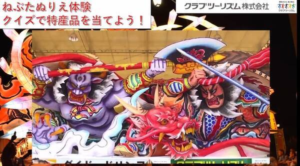 リアルねぶた中止 でも今年は オンライン青森夏祭り でおうちねぶたに参加 年8月5日 エキサイトニュース