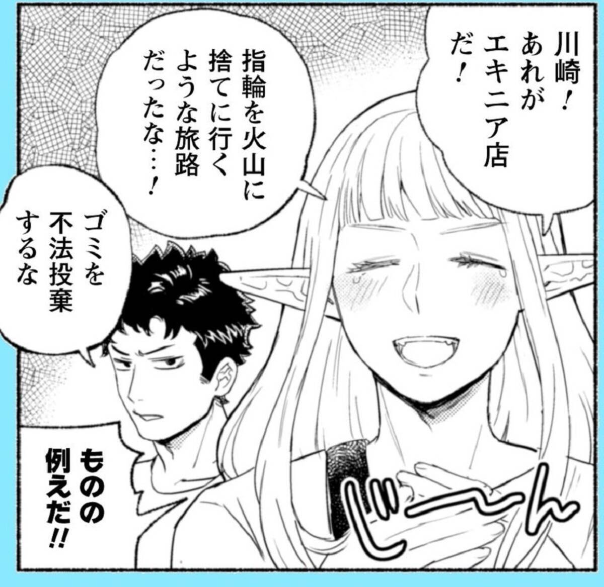 横浜駅前で英語入門書を探すのに四苦八苦 マンガ 神奈川に住んでるエルフ の異文化 交流に話題沸騰 年8月8日 エキサイトニュース