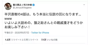 市川猿之助 Twitterのニュース 芸能総合 25件 エキサイトニュース