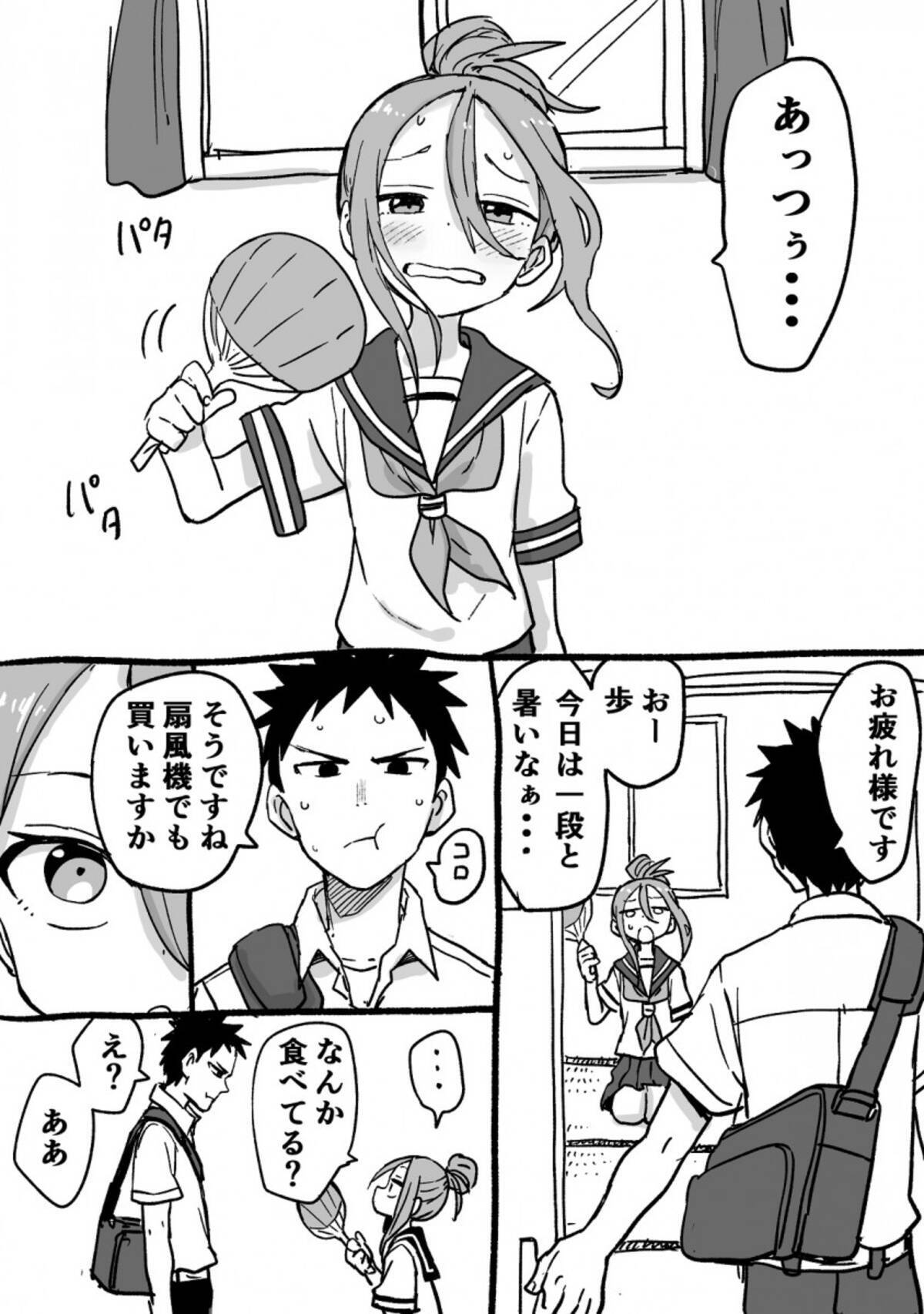 氷を口移しされると勘違いして真っ赤に 山本崇一朗先生 それでも歩は寄せてくる のうるし先輩が表情も妄想も 可愛すぎる の声多数 年8月15日 エキサイトニュース