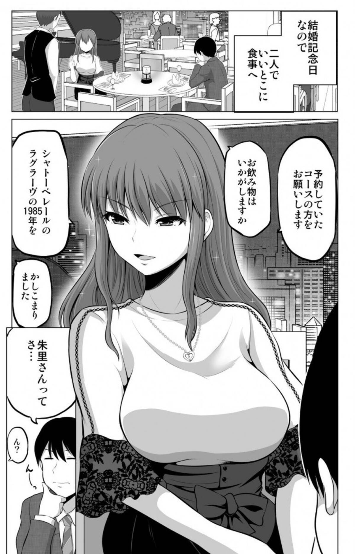 第3巻は描き下ろしにも注目 マンガ 防御力ゼロの嫁 結婚記念日編の朱里さんのギャップにメロメロ 年8月18日 エキサイトニュース 4 4