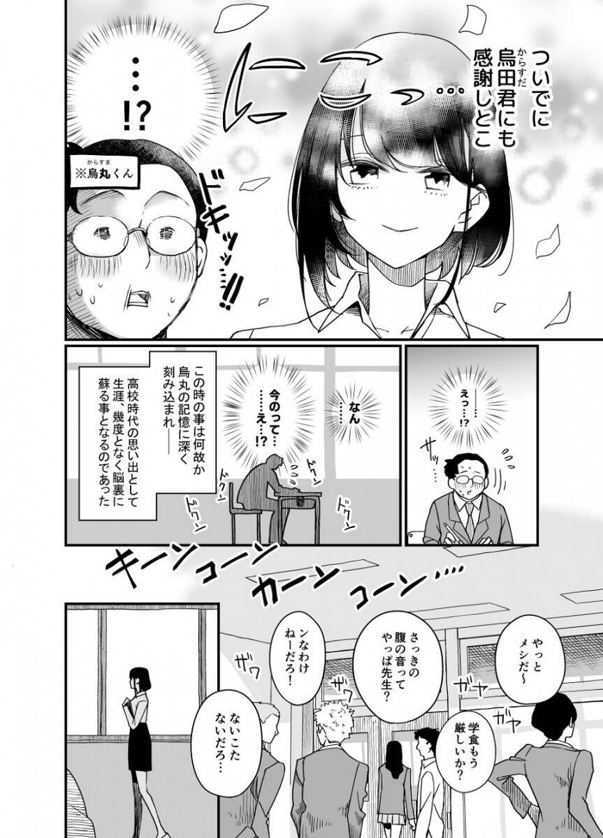 夢がある 隠れ家的で楽しそう 美人な英語の先生が廃バスに住んでいるマンガの雰囲気が素敵 2020年8月21日 エキサイトニュース