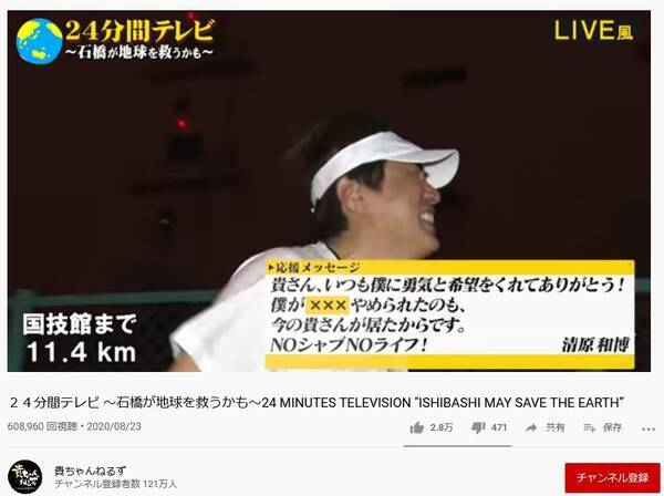 石橋貴明さんのyoutube動画 24分間テレビ に清原和博さんが応援メッセージ Noシャブnoライフ がtwitterトレンドに 年8月24日 エキサイトニュース