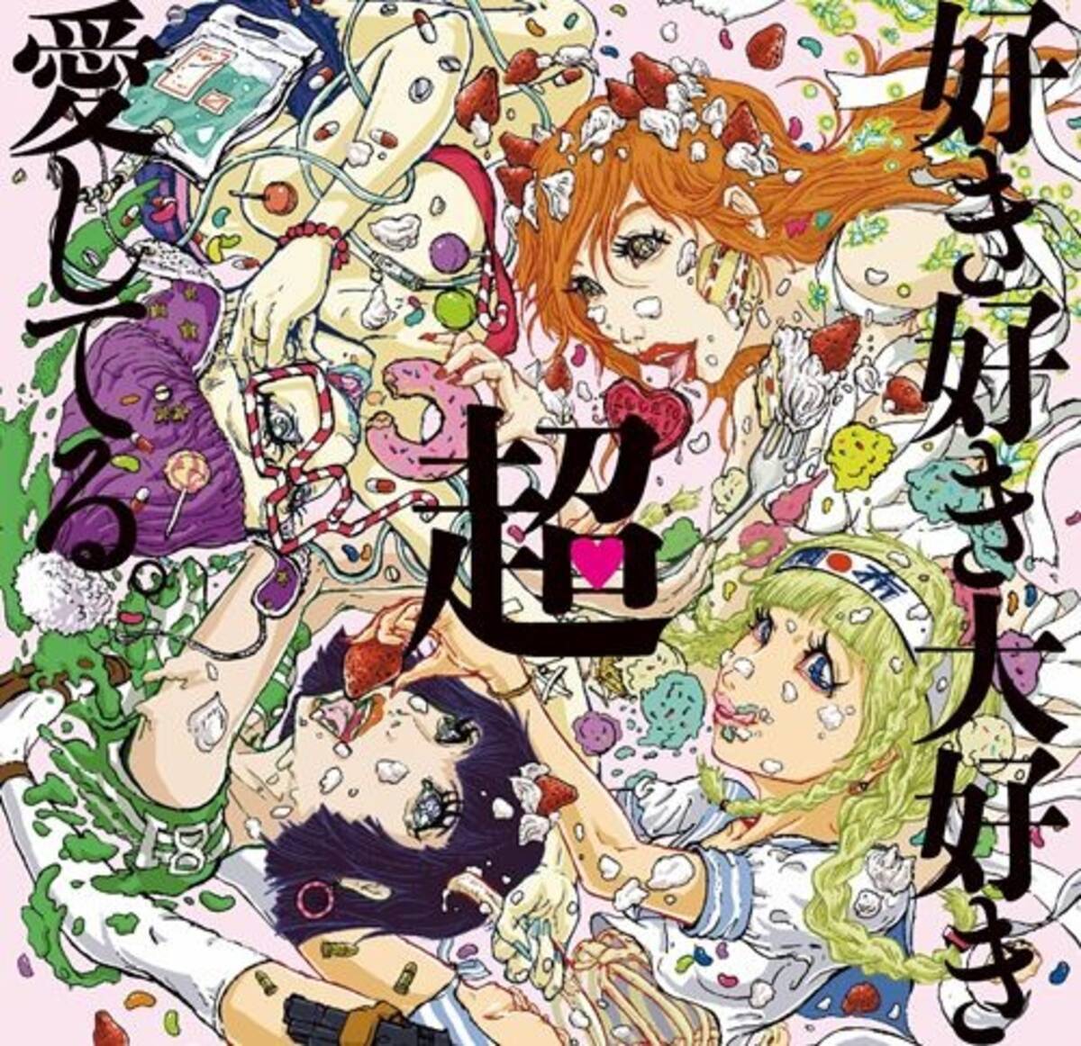 直木賞作家舞城王太郎の 好き好き大好き超愛してる が世界初の舞台化 12年11月1日 エキサイトニュース