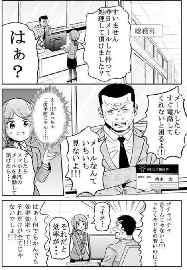 若手に教わらないと時代遅れの老人になる マンガ 今どきの若いモンは 激シブ上司が教わり上手でもあった話がやっぱりかっこいい 年8月26日 エキサイトニュース