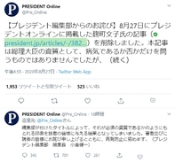 Lgbt差別記事1本につき648円 みんなの意見 の形成を狙ったクラウドソーシングでの執筆求人 17年10月12日 エキサイトニュース