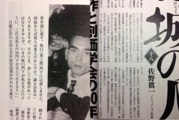 化城の人 連載で コピペの人 の地位を不動のものにした 佐野眞一氏の パクリ疑惑 に迫る 第８回 12年11月2日 エキサイトニュース