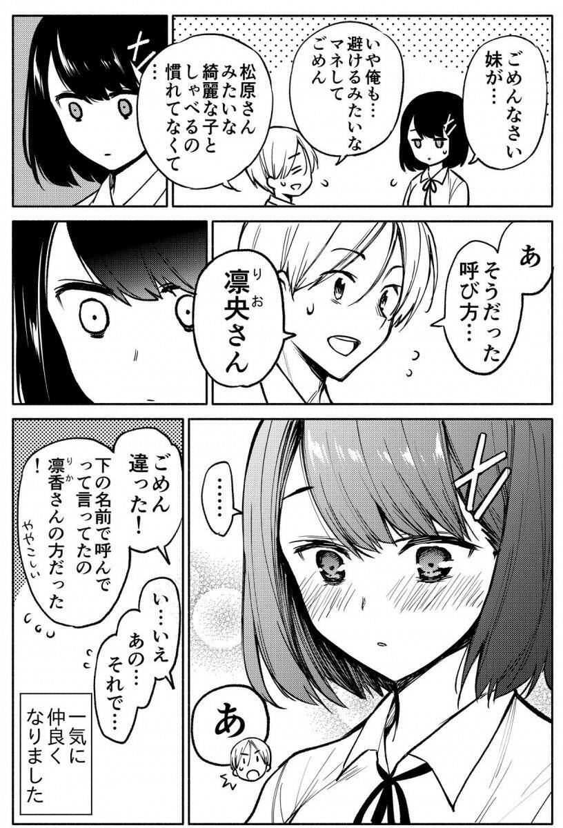 性格変わりすぎと思いきや ド美人すぎて話すのに緊張する転校生に壁ドンされるマンガに 尊い 最高 の声多数 年8月30日 エキサイトニュース