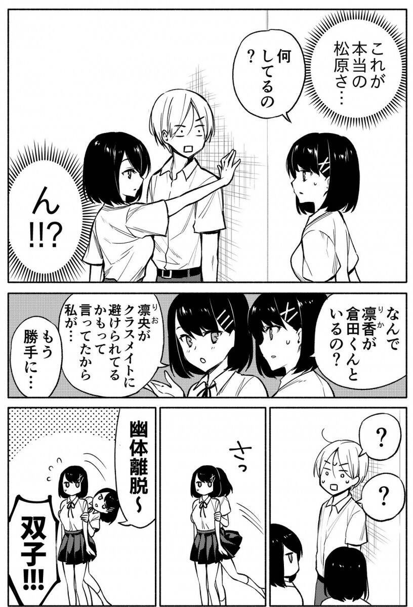 性格変わりすぎと思いきや ド美人すぎて話すのに緊張する転校生に壁ドンされるマンガに 尊い 最高 の声多数 年8月30日 エキサイトニュース