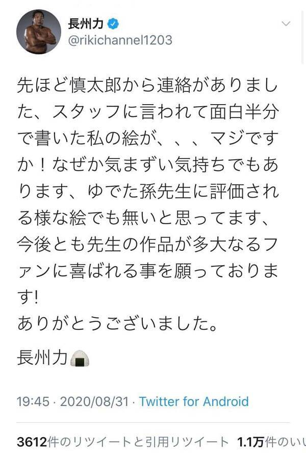 キン肉マン 超人募集の結果大発表 長州力さんやサンドイッチマン 富澤さんの考えた超人も 年9月1日 エキサイトニュース