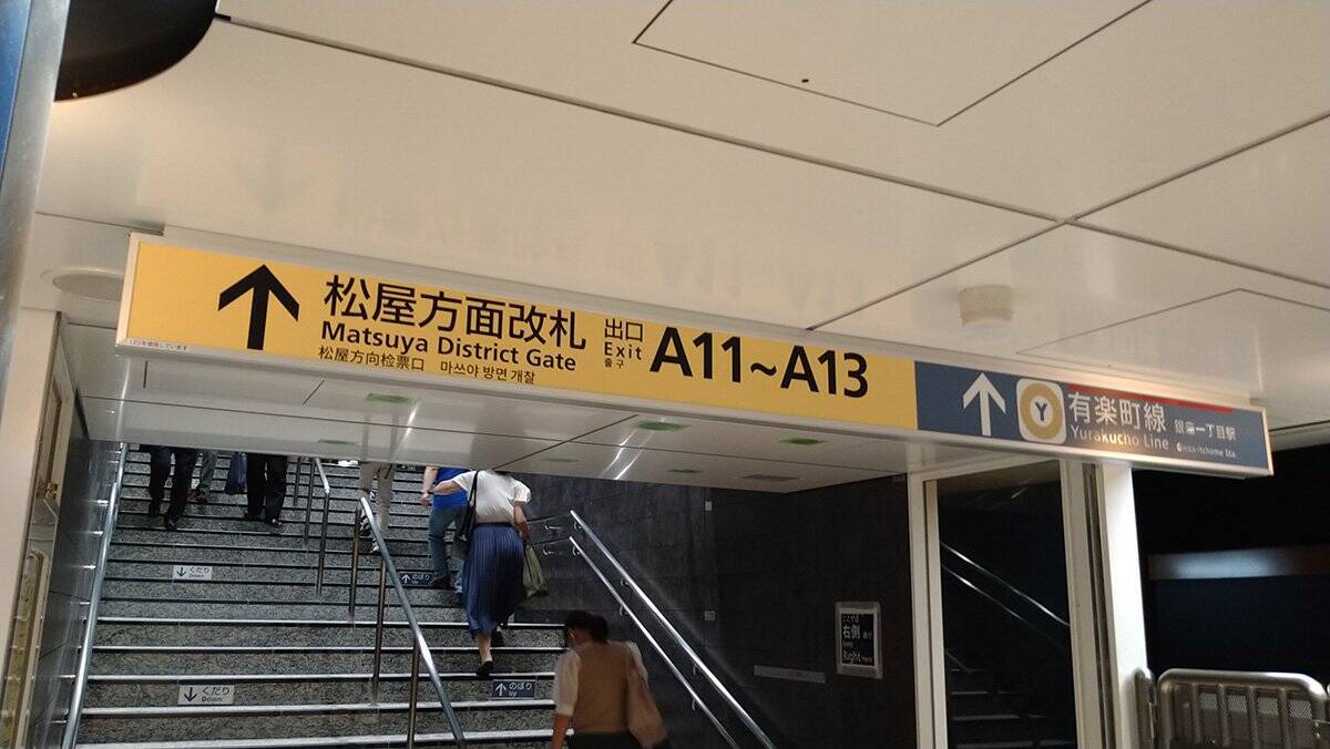 銀座線銀座駅の路線表示図が逆になっていたのはなぜ 東京メトロ 1カ所のみ階段の方向が違い誤表記が発生しました 年9月3日 エキサイトニュース