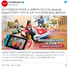 Nintendo Switch向けARレースゲーム『マリオカート ライブ ホームサーキット』は10月16日発売