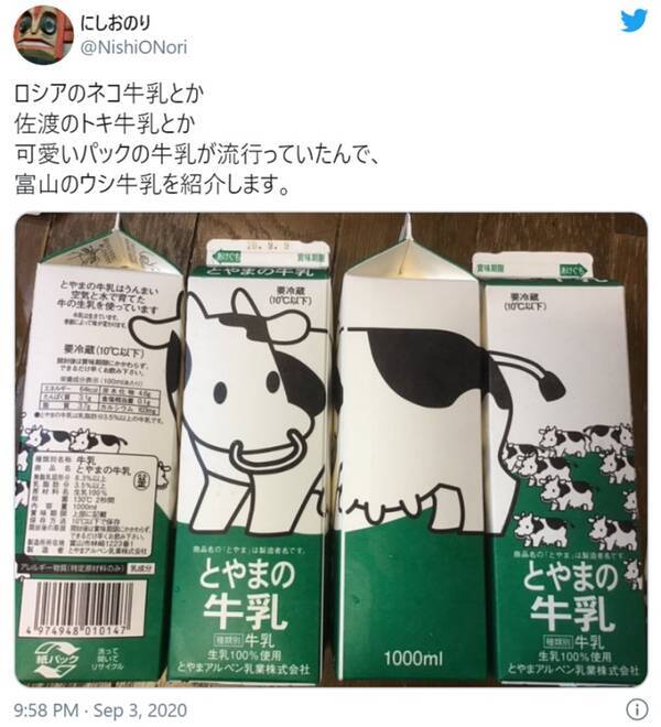 富山のウシ牛乳 可愛いデザインで富山人に愛される モーモーちゃん が話題に 年9月6日 エキサイトニュース