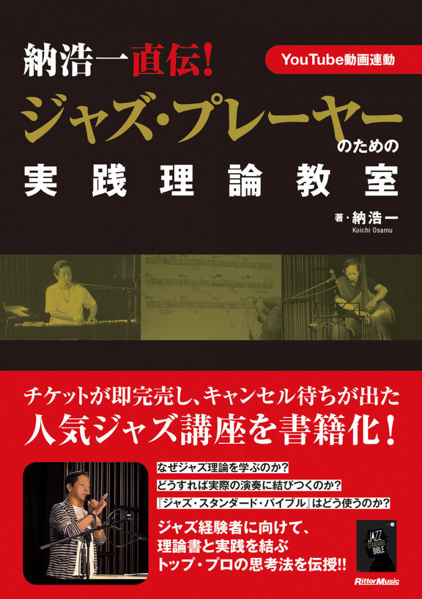 あなたの自宅がジャズ バーに 9月24日時から超高音質の生演奏を無料配信 年9月9日 エキサイトニュース 3 3